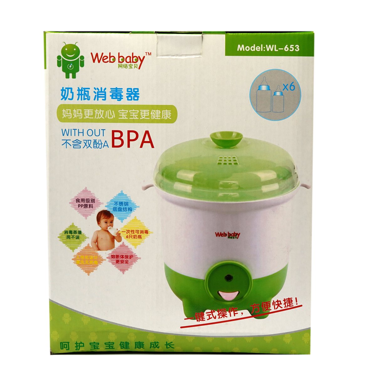 Baby feeder shops sterilizer