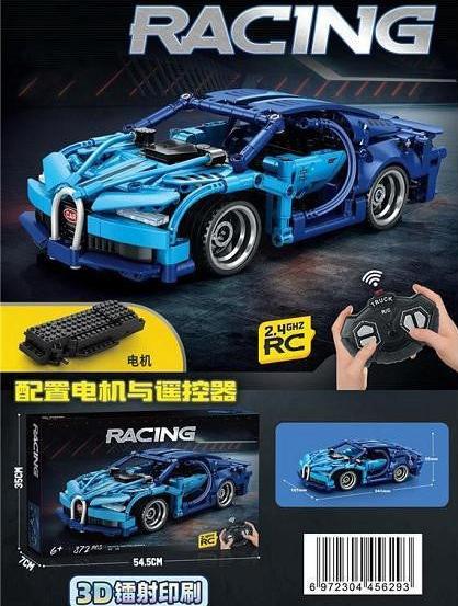 DIY Remote Control Building Block Bugatti - AKT70009 - Planet Junior