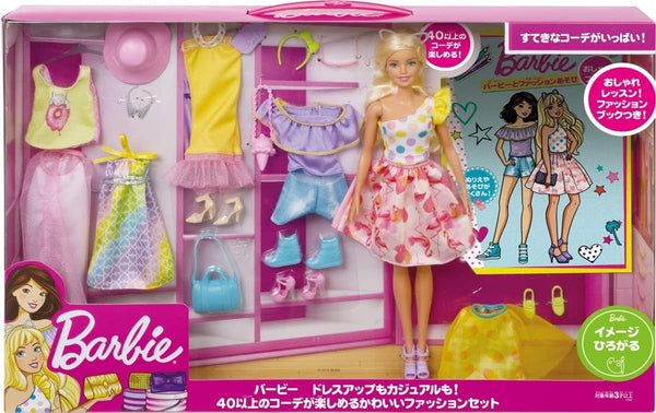 Barbie Luxury Fashion Combo Closet and Multi-Accessories - GFB83 - Planet Junior
